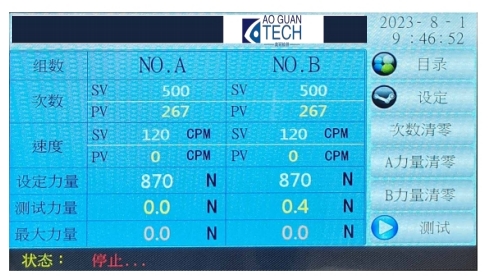 Reciprocating Compression Fatigue Tester